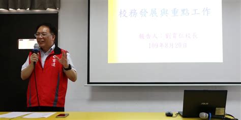 109學年度行政人員研習勗勉and暑期教師專業研習 活動快報 臺北市育達高級中等學校