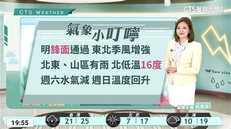 鋒面通過東北季風增強 迎風面局部短暫陣雨 Yahoo奇摩汽車機車