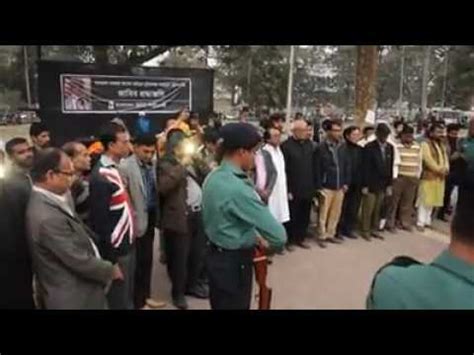 Guard Of Honour To Freedom Fighter Mahfuzul Bari Youtube