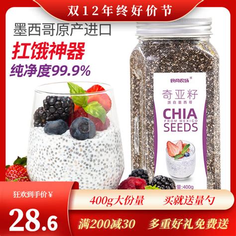 Shishang Farm Chiya Seed Chiya Seed Imported From Mexico Chia Brewing Instant Full Belly Fat