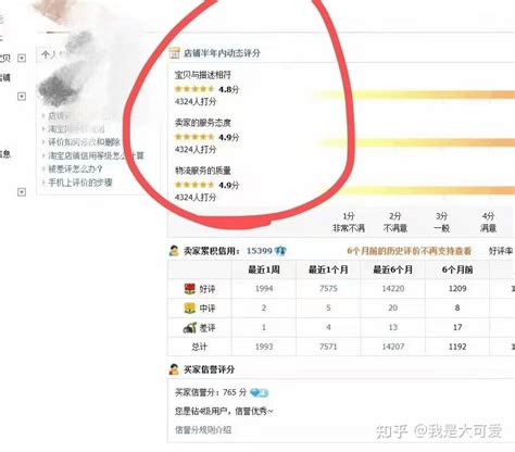 淘宝dsr评分太低卖家如何提升淘宝店铺DSR评分 知乎