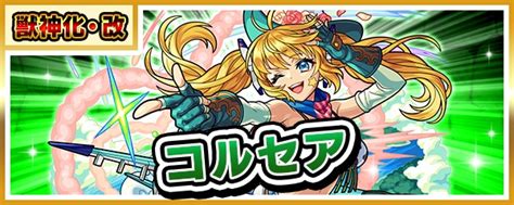 【モンスト】9月実装キャラのユーザー評価ランキング ゲームウィズ