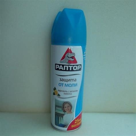 Средство от моли в квартире - народные средства против моли