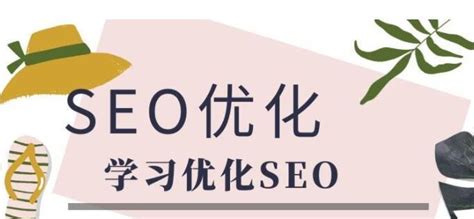 Seoer优化思路详解（掌握seoer必备的优化思路，提高网站排名） 8848seo