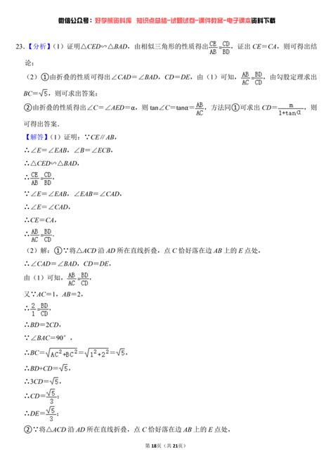 【中考真题】2022年湖北省黄冈市中考数学真题试卷（含答案） 知乎