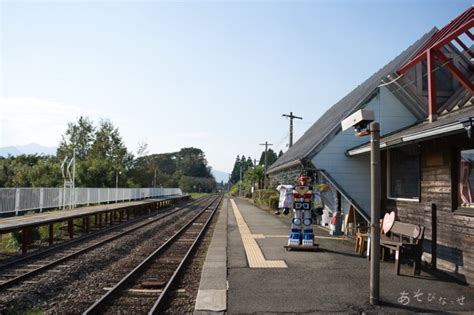 【中松駅】ひみつ基地あり？中も外もユニークな駅舎。｜南阿蘇 あそびなっせ！