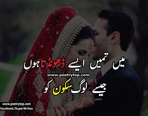 Love Quotes Urdu 25 Best Love Quotes In Urdu Images Beautiful Design