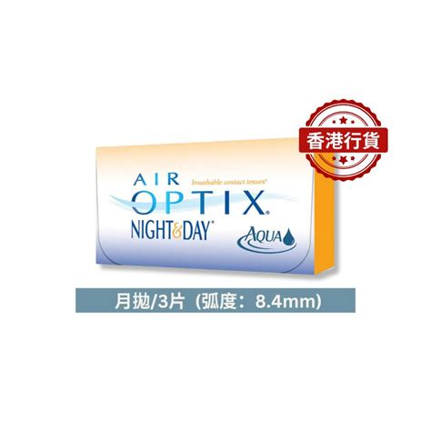 ALCON Air Optix Night&Day 月拋隱形眼鏡 - HM Visionplus HK – HM Vision Plus