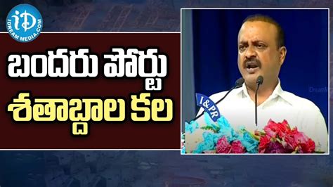 Mp Vallabhaneni Balasouri Dynamic Speech Idream Gudivada Youtube