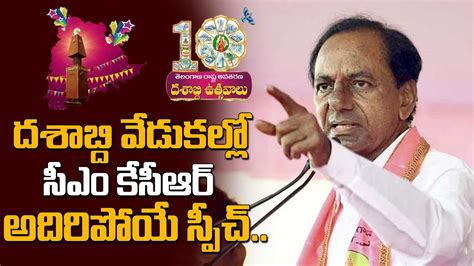 Cm Kcr Live Telangana Formation Day Celebrations Secretariat Cmtv