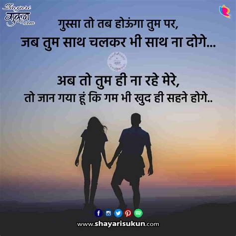 Gussa Shayari Effective 50 गुस्सा शायरी Collection