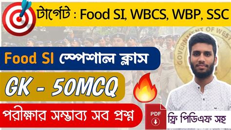 Wbpsc Food Si Wbcs Gk Wbp Kp Wbcs Mts Chsl Psc