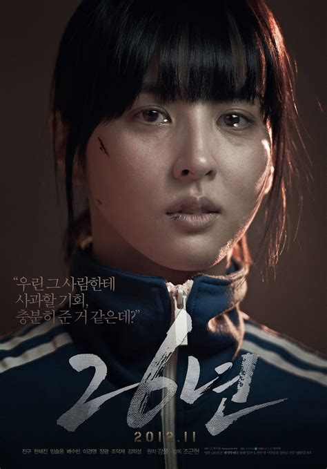 Added New Posters For The Upcoming Korean Movie 26 Years Hancinema