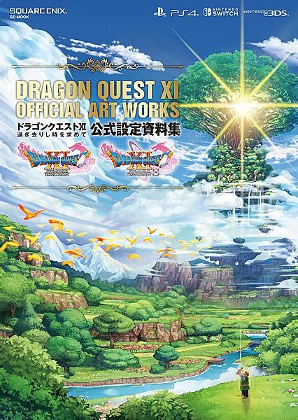 Dragon Quest XI S Official Art Works cover art revealed | The ...