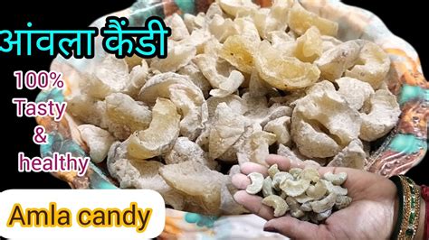 आंवला कैंडी रेसिपी Healthy And Tasty Amla Candy Recipe Suman