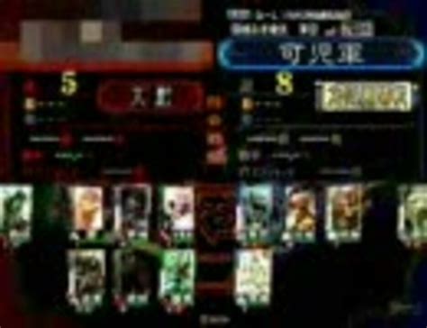 【三国志大戦3】36妖毒回復w舞いvs「沈瑩を城門にぶち込もう！」デッキ ニコニコ動画