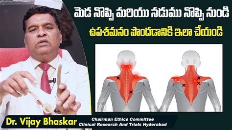 మెడ మరియు నడుము నొప్పి How To Fix Neck And Back Pain Health Tips In Telugu Socialpost