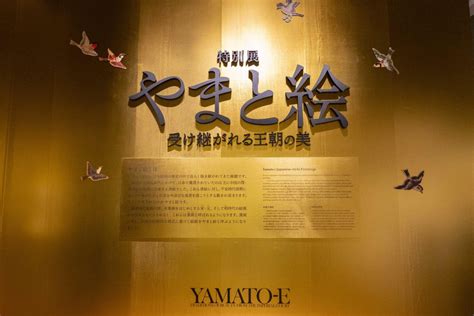 特別展『やまと絵 －受け継がれる王朝の美－』東京国立博物館 「きものでミュージアム」vol27｜コラム｜きものと（着物メディア）│きものが