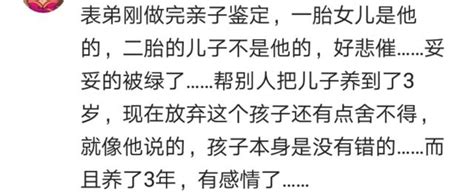 你身邊有哪些被綠到極致的故事？數十萬網友評論，就服第五個！ 每日頭條