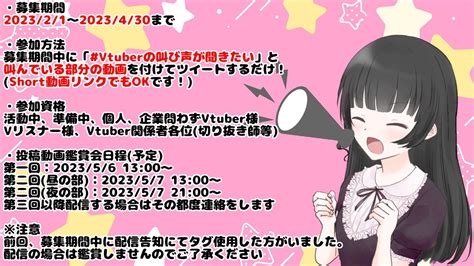 朔守いをり🌿🐟 新人vtuber On Twitter Rt Kenzaki V 🔧🌸企画募集のお知らせ🌸🔧 拡散希望 Vtuber 新人vtuber 本日より昨年地味に人気だっ