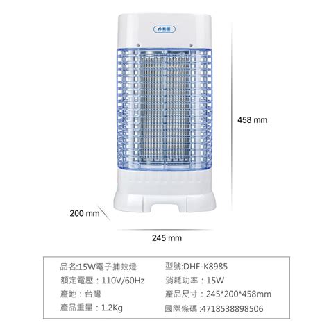 【supa Fine 勳風】15w電子式捕蚊燈dhf K8985dhf K8905 電器妙森林 Iopen Mall