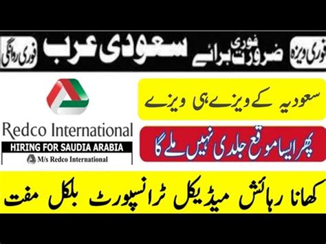 Redco International Company Jobs In Saudi Arabia For Freshers