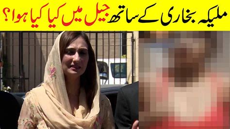 Why Maleeka Bokhari Left PTI And Imran Khan YouTube