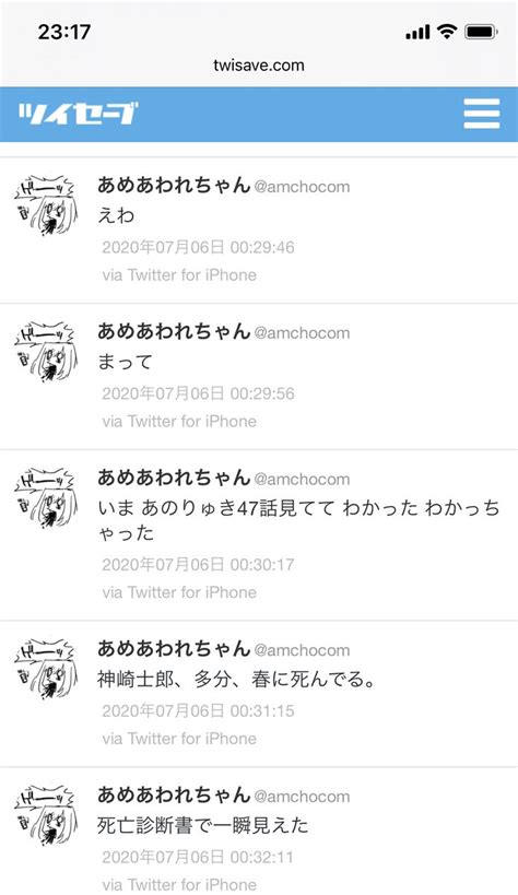 あめこ on Twitter RT amchocom 最推しの命日ソースを見つけてしまったときのわたしですとうとうきてしまったよ4