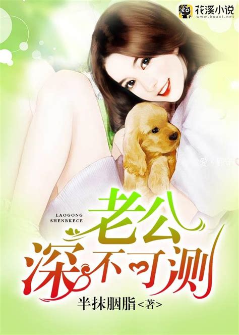 芳心縱火犯，這4部花溪言情小說看霸道總裁如何迷倒傲嬌女神 每日頭條