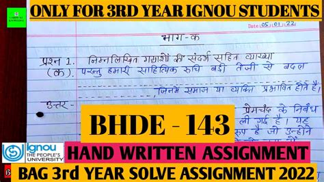 BHDE 143 SOLVED ASSIGNMENT FOR IGNOU STUDENTS HANDWRITTEN