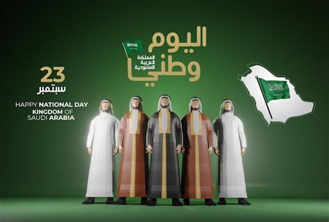 Premium PSD Saudi Arabia National Day Independence Day 3D Rendering