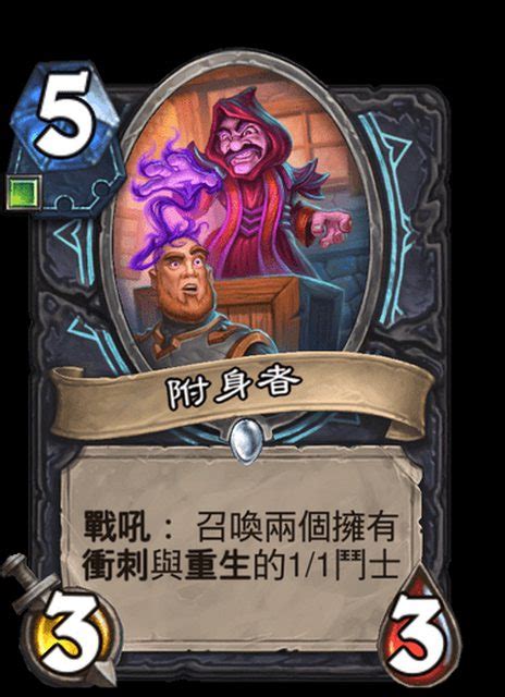 情報 死亡騎士新卡6張 穢邪1 看板 Hearthstone Mo Ptt 鄉公所