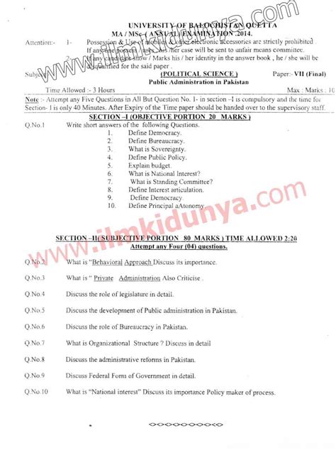 University Of Balochistan Ma Msc Political Science Past Paper 2014