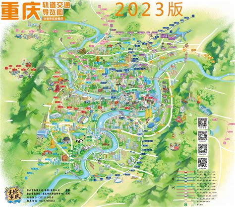 2023最新重庆轨道交通 轻轨 地铁 运营线路图与开收班时间 3月更新 重庆旅游攻略【重庆中国青年旅行社】