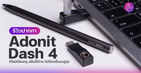 Review Of The Adonit Dash 4 Pen Can Be Used With Iphones Smartphones And Tablets Timenews