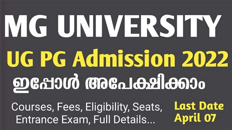 Mg University Ug Pg Admission Full Details