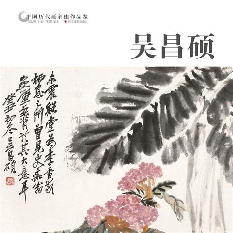 书画同源 吴昌硕 9787551413176 陈明 Books