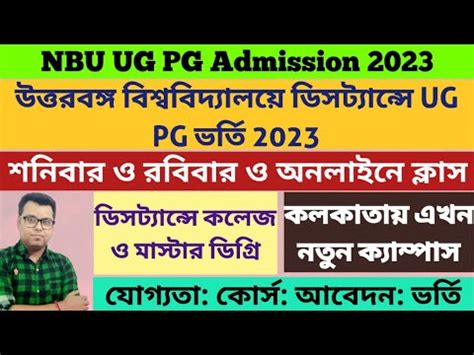 North Bengal University Ug Pg Distance Admission Nbu Pg