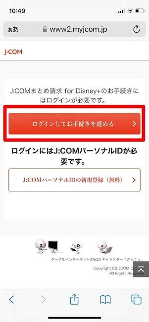 ディズニープラスを無料で利用するには？ ドコモやj Comのキャンペーン活用法などを解説 アプリオ