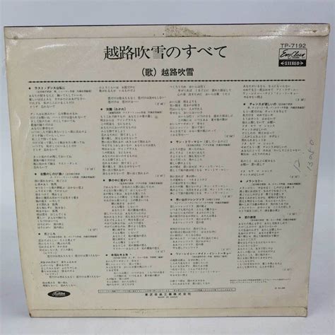 Yahooオークション Lp 赤盤 越路吹雪 越路吹雪のすべて Tp 7192