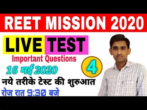 Reet Live Test Series No 4 REET MISSION 2020 YouTube