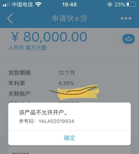 建行快贷，第一次用，有额度贷不出，什么原因 建设银行 飞客网