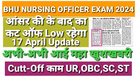 Bhu Nursing Officer Cutoff Bhu Staff Nurse Exam Cutoff Marks