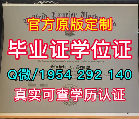 美国文凭学位证书定做【q微1954 292 140】康奈尔大学毕业证封套哪里办理cornell硕士学位证书 存档可查康奈尔大学注册证明信