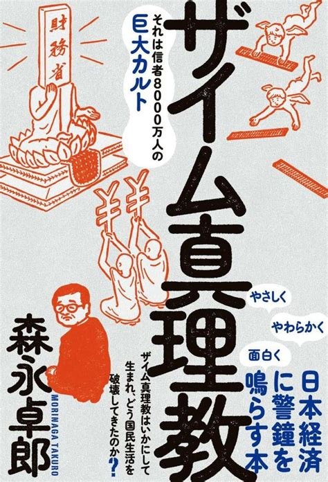 「万博への1000万円」待った “液状化の町”が国に意見書 「復興支援に向けた方がいい」 安倍大明神