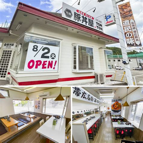 2022年8月2日（火）元祖豚丼屋tonton 久万ノ台店グランドオープン ワンズトライン株式会社