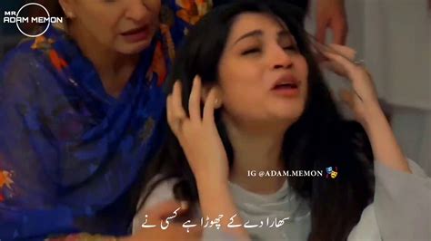 Tohmat E Dil Lagi💔🥀 Emotional Sad Scene😭 Pakistani Drama Sad Dialogue