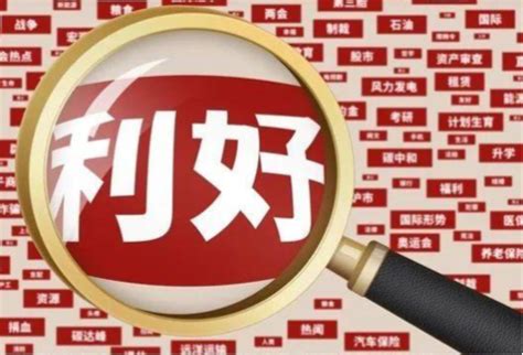 中国股市：周末利好扎堆，为什么周一没有大涨呢？周二行情如何演绎，答案来了 知乎