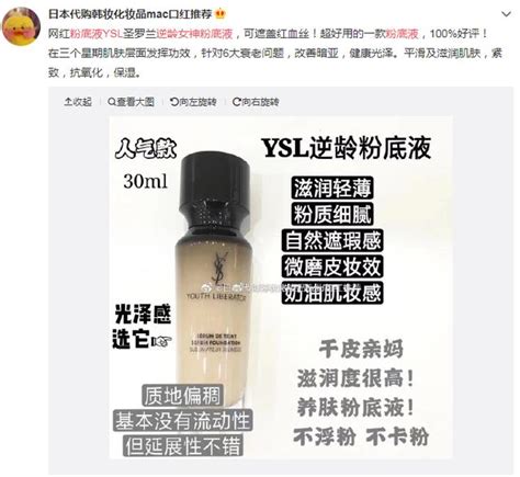 Ysl四大粉底液，究竟哪個更值得入手？ 每日頭條