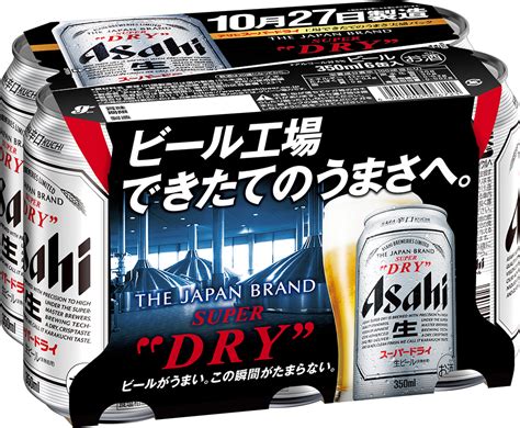 ニュースリリース 2020年8月21日｜アサヒビール